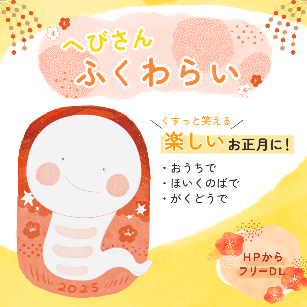 ダウンロード画像